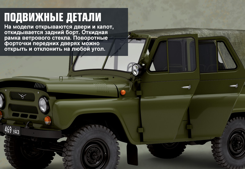 Тюнинг УАЗ-469 NEW, от Компании МВТ.
